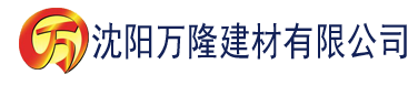 沈阳国产原创麻豆视频建材有限公司_沈阳轻质石膏厂家抹灰_沈阳石膏自流平生产厂家_沈阳砌筑砂浆厂家